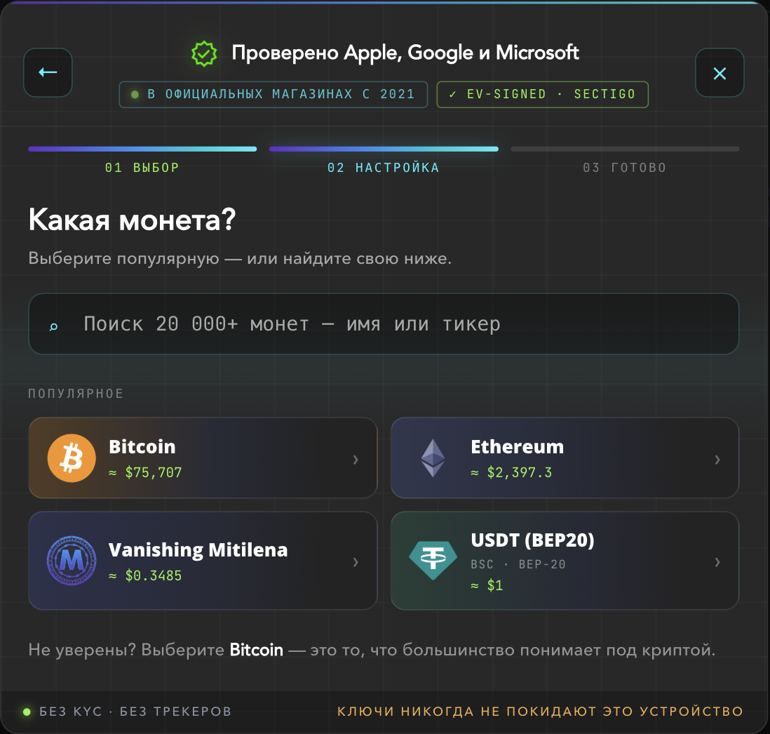 ማያ «የትኛው ሳንቲም?» ከ Bitcoin፣ Ethereum እና USDT ምርጫ ጋር